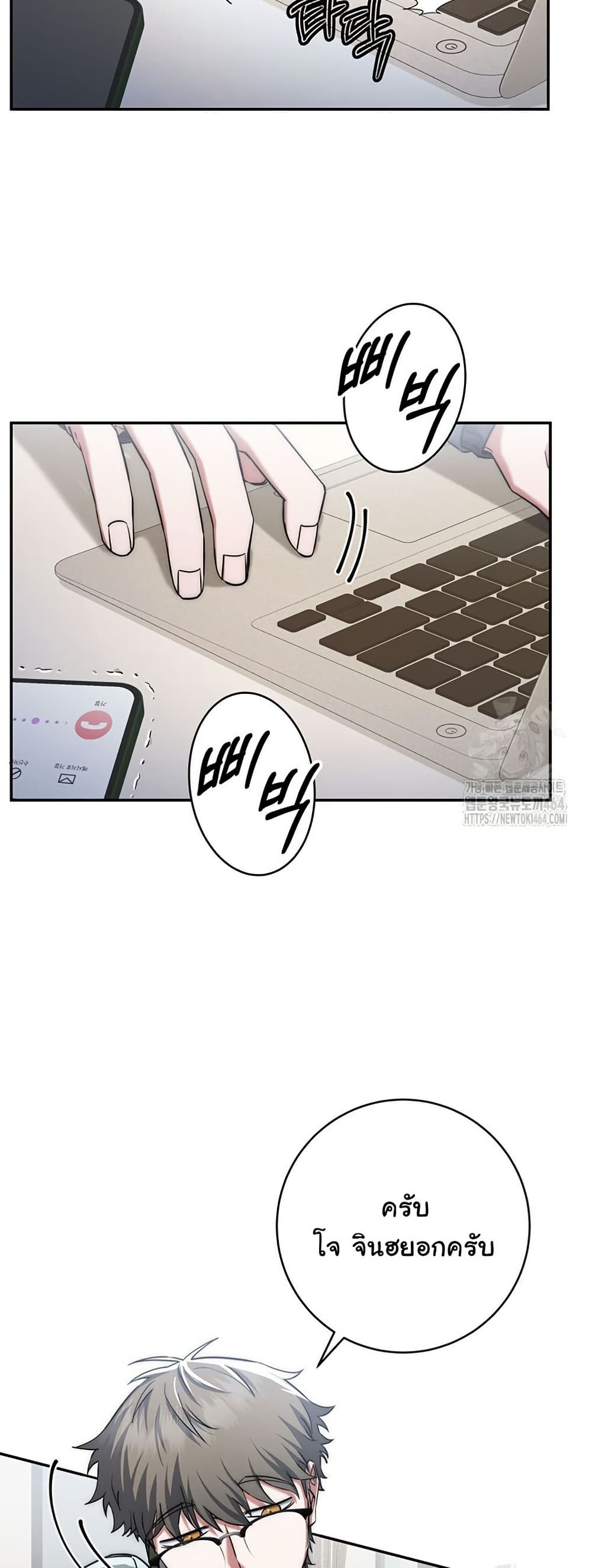 Return of the Sword God-Rank Civil Servant ตอนที่ 14 แปลไทย