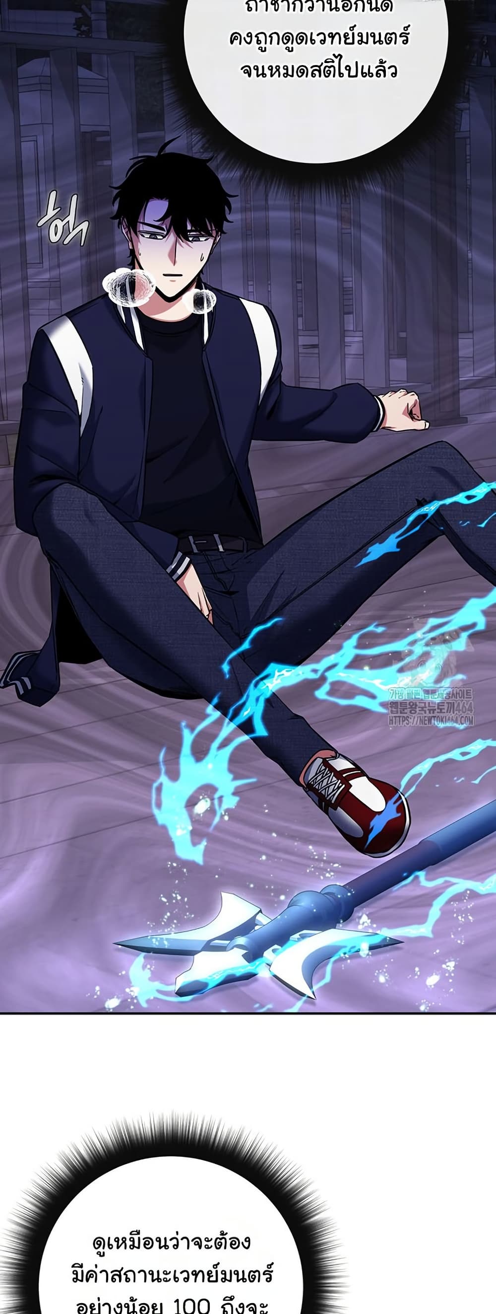 Return of the Sword God-Rank Civil Servant ตอนที่ 14 แปลไทย