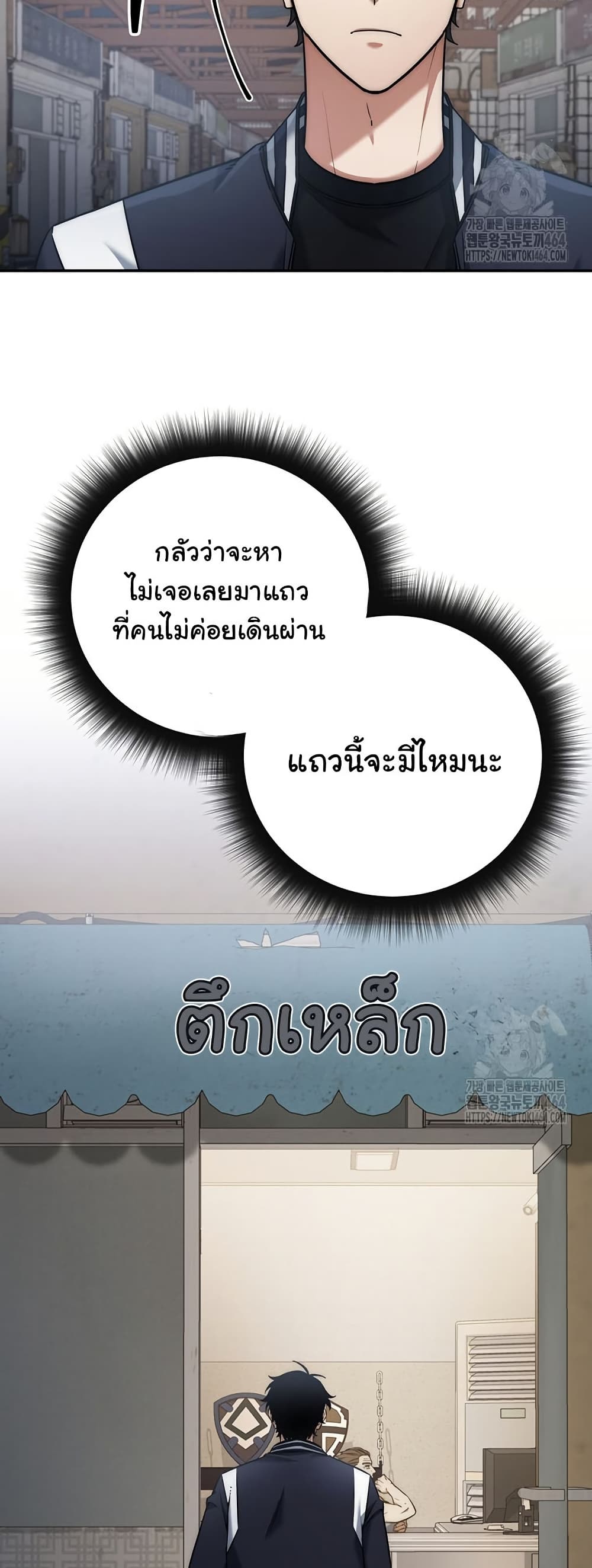 Return of the Sword God-Rank Civil Servant ตอนที่ 14 แปลไทย