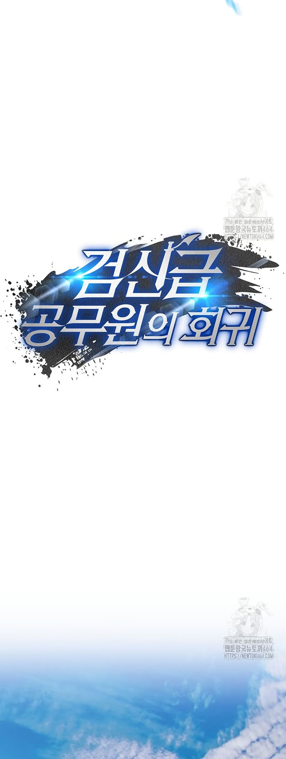 Return of the Sword God-Rank Civil Servant ตอนที่ 14 แปลไทย