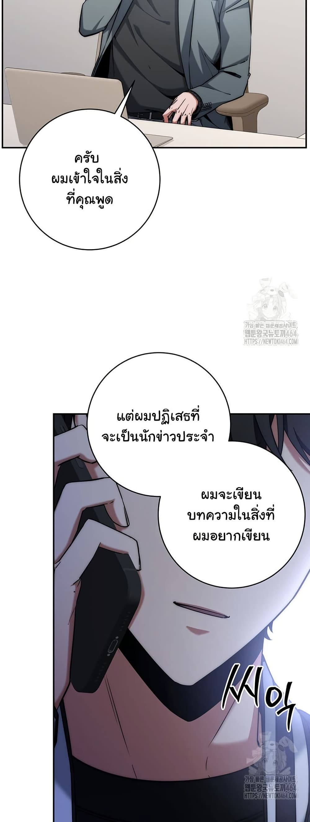 Return of the Sword God-Rank Civil Servant ตอนที่ 14 แปลไทย