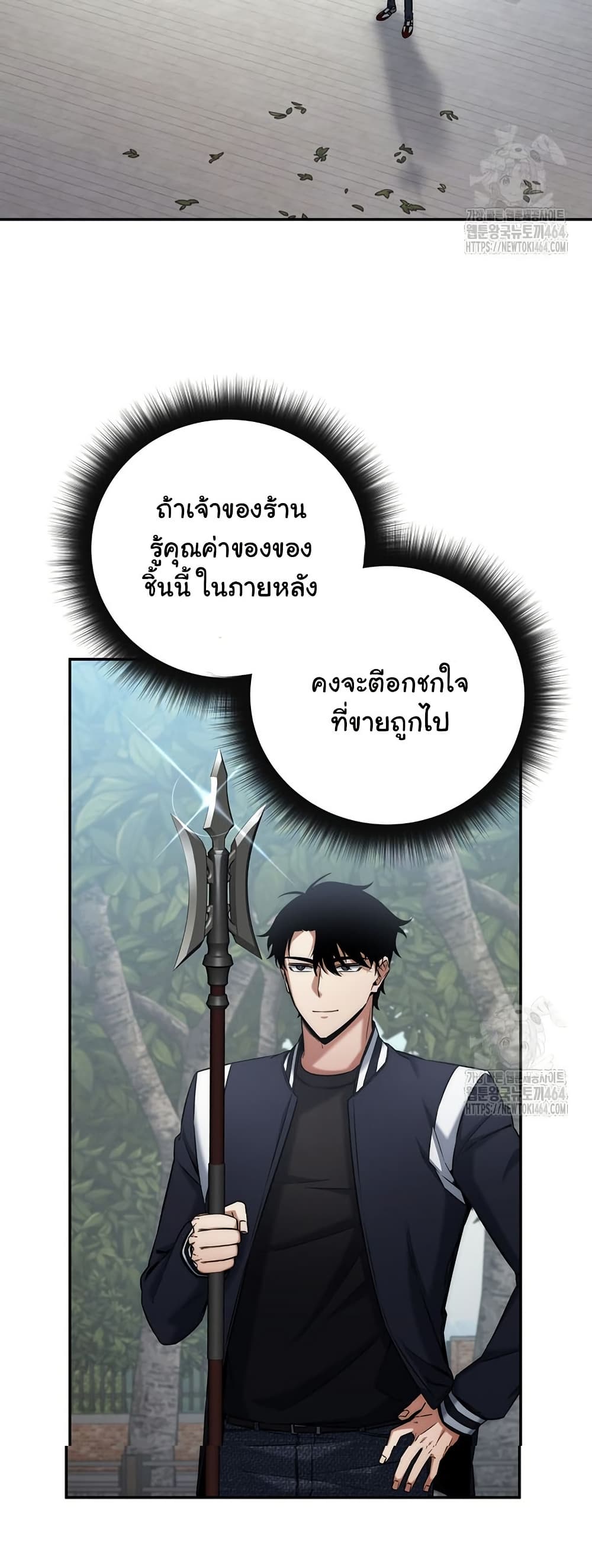 Return of the Sword God-Rank Civil Servant ตอนที่ 14 แปลไทย