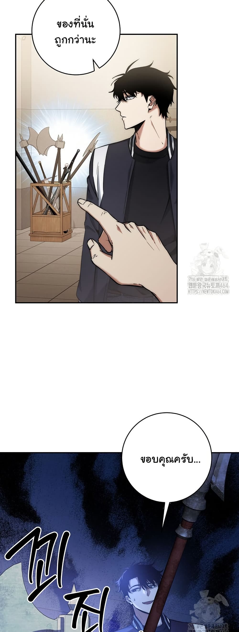 Return of the Sword God-Rank Civil Servant ตอนที่ 14 แปลไทย