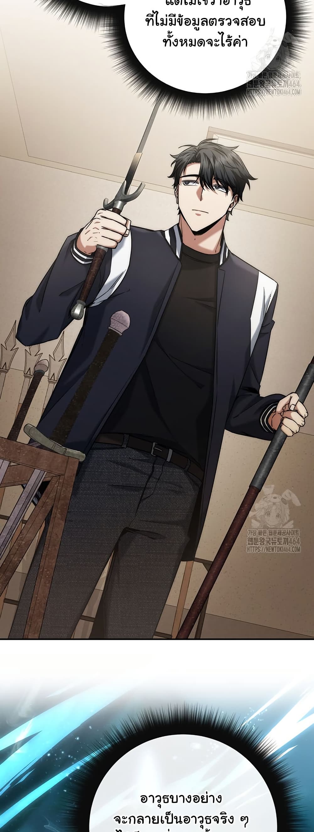 Return of the Sword God-Rank Civil Servant ตอนที่ 14 แปลไทย