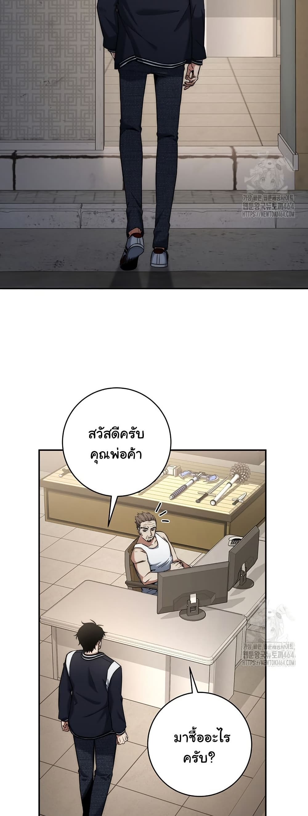 Return of the Sword God-Rank Civil Servant ตอนที่ 14 แปลไทย