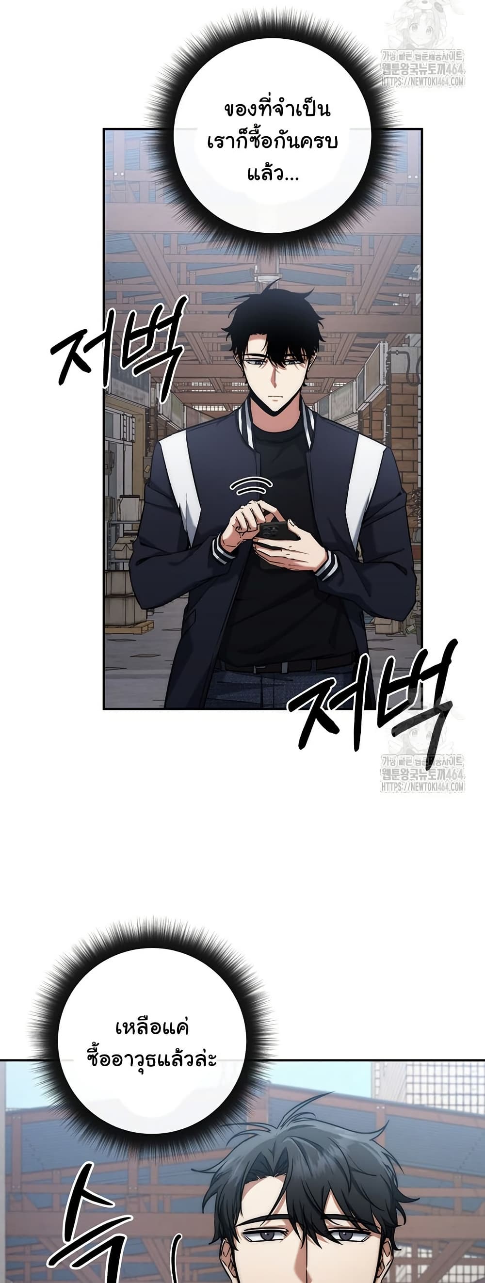 Return of the Sword God-Rank Civil Servant ตอนที่ 14 แปลไทย