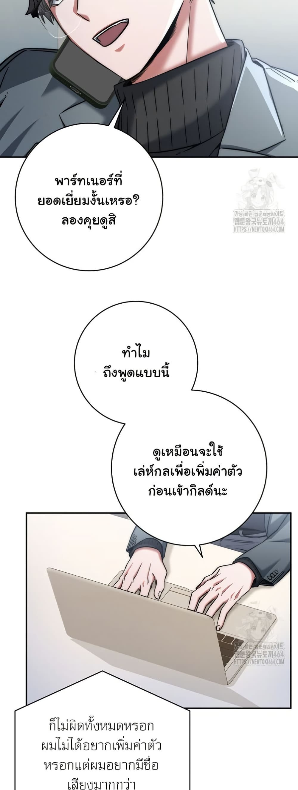 Return of the Sword God-Rank Civil Servant ตอนที่ 14 แปลไทย