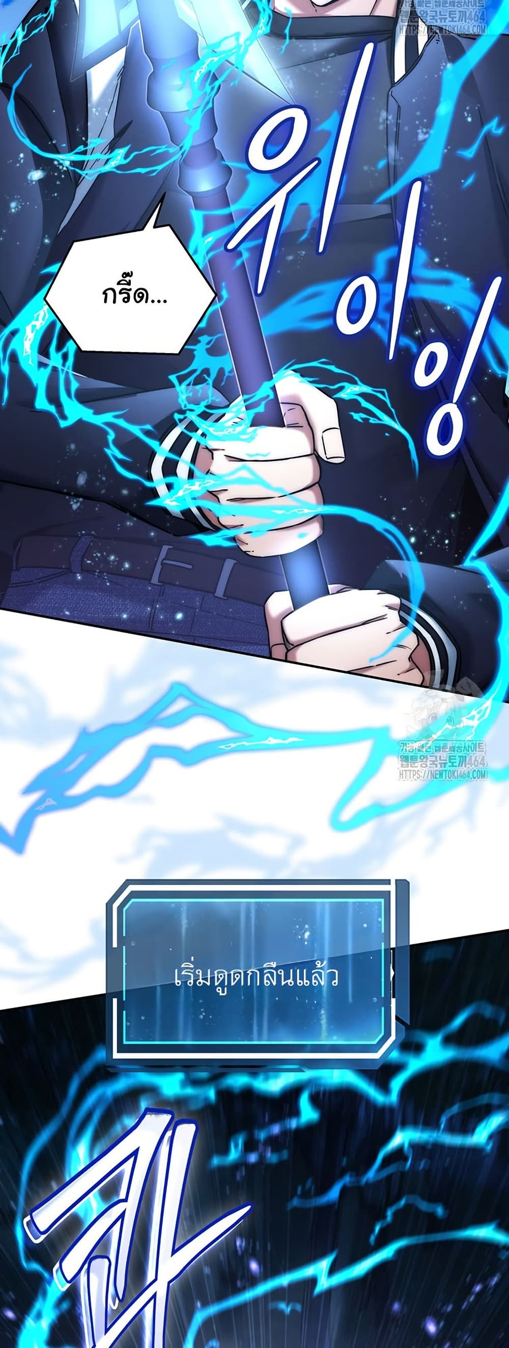 Return of the Sword God-Rank Civil Servant ตอนที่ 14 แปลไทย