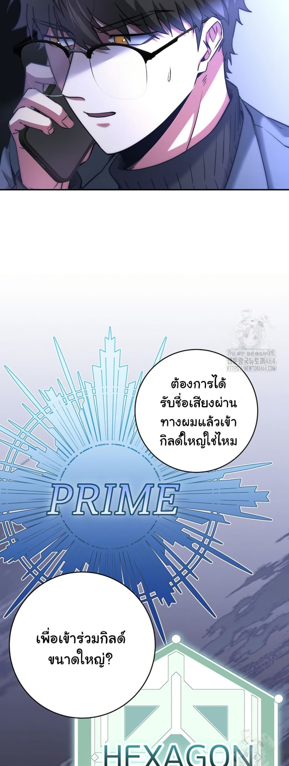 Return of the Sword God-Rank Civil Servant ตอนที่ 14 แปลไทย