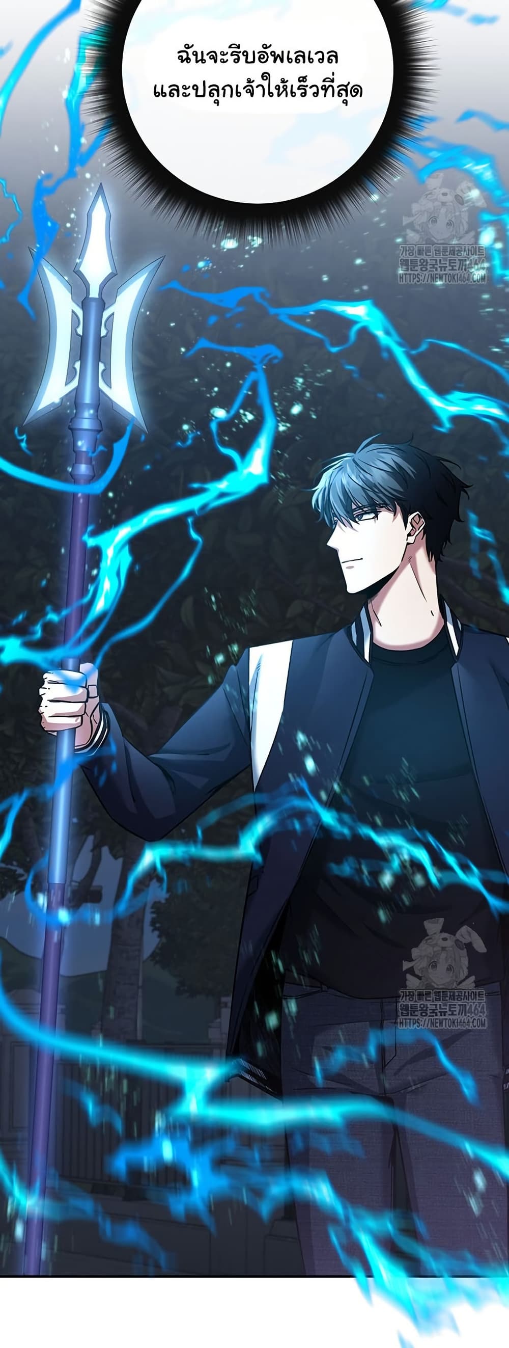 Return of the Sword God-Rank Civil Servant ตอนที่ 14 แปลไทย