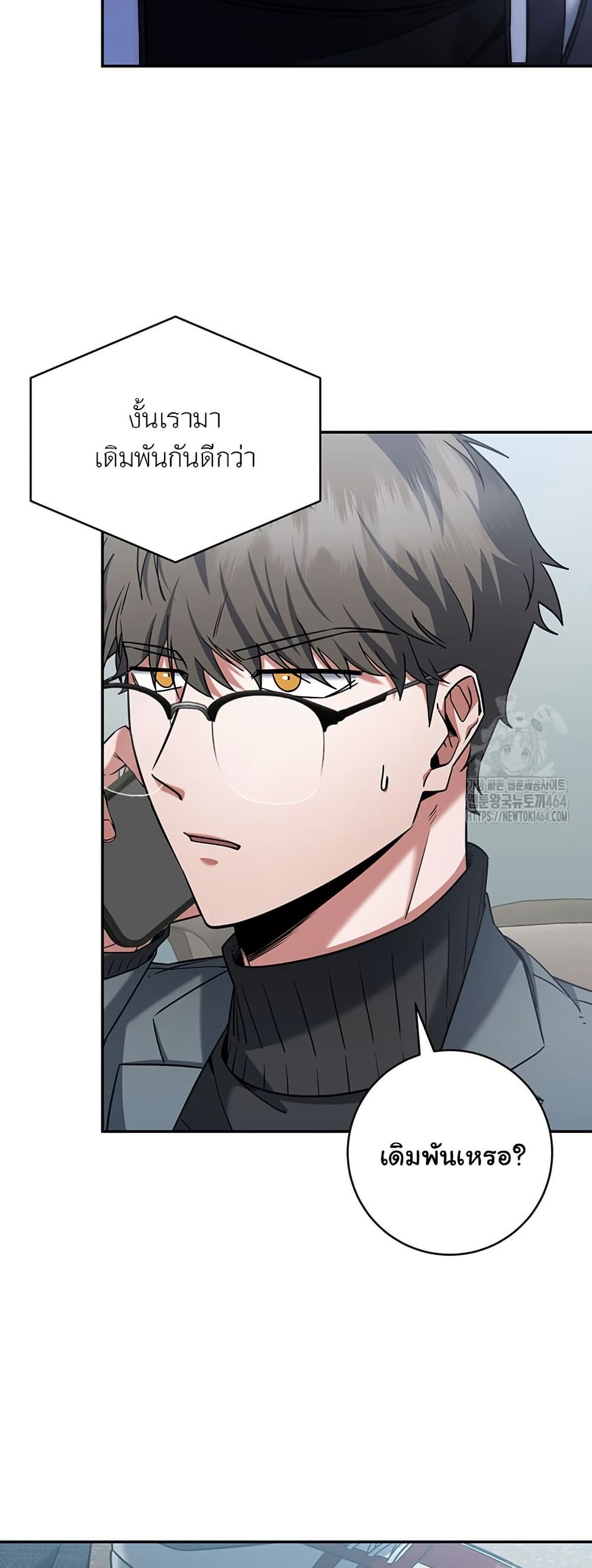 Return of the Sword God-Rank Civil Servant ตอนที่ 14 แปลไทย