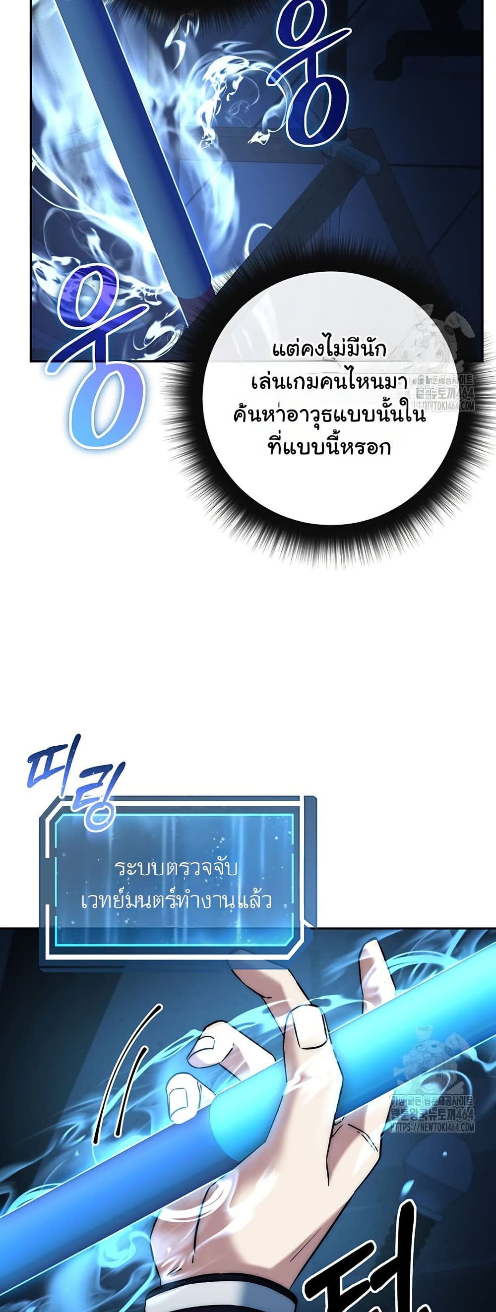 Return of the Sword God-Rank Civil Servant ตอนที่ 14 แปลไทย