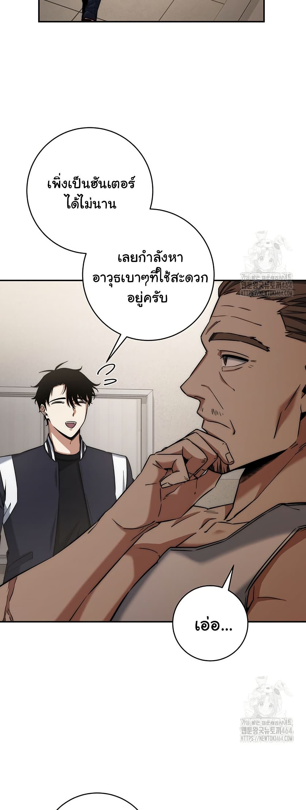 Return of the Sword God-Rank Civil Servant ตอนที่ 14 แปลไทย