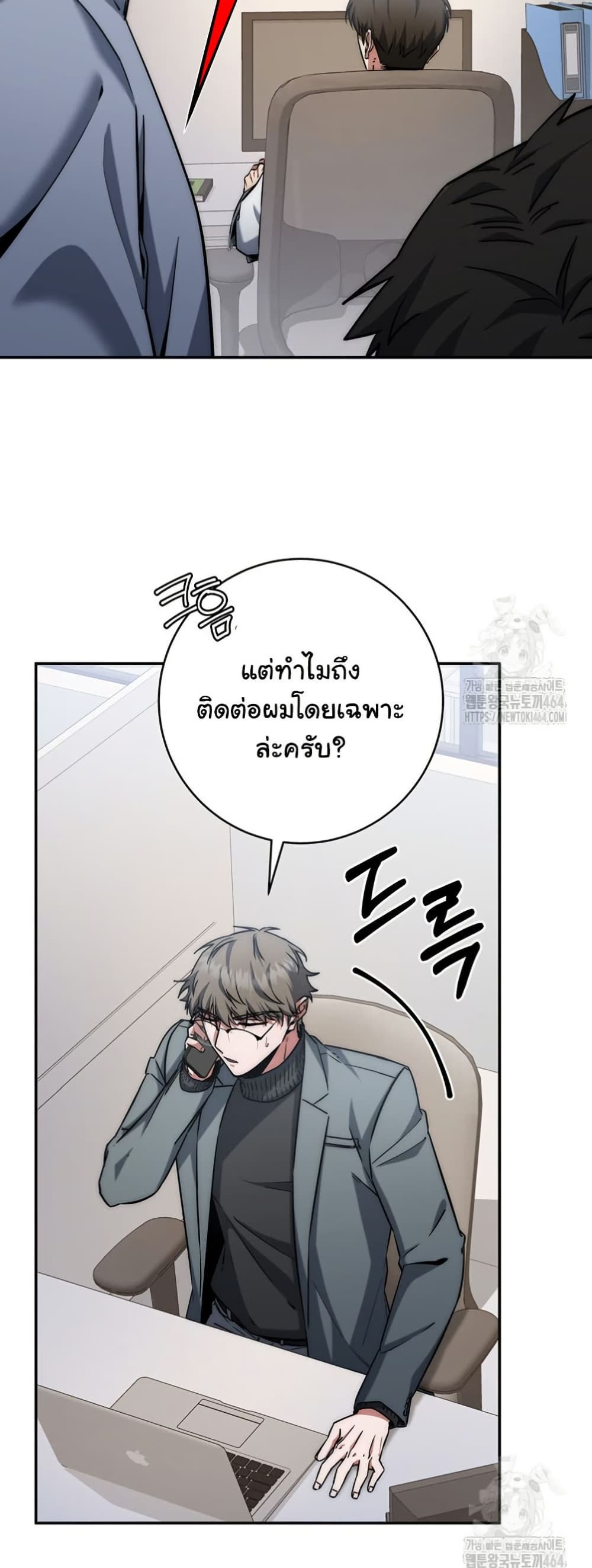 Return of the Sword God-Rank Civil Servant ตอนที่ 14 แปลไทย