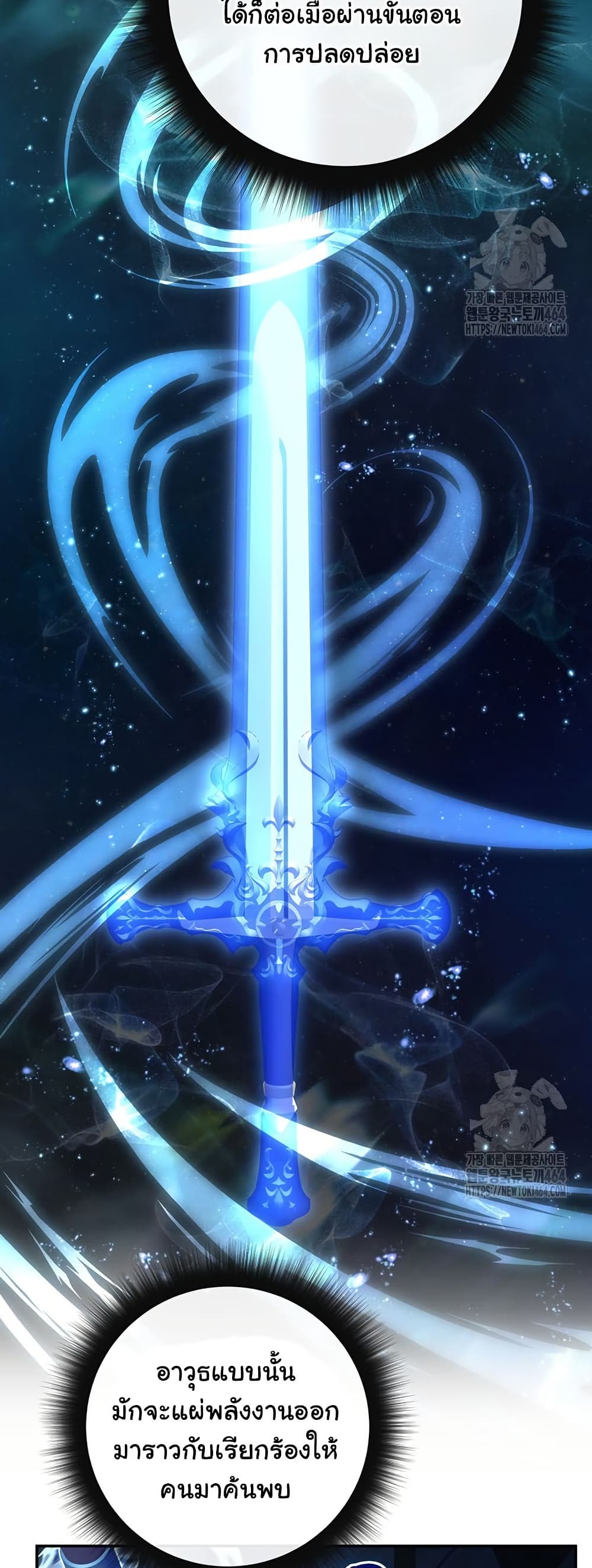 Return of the Sword God-Rank Civil Servant ตอนที่ 14 แปลไทย