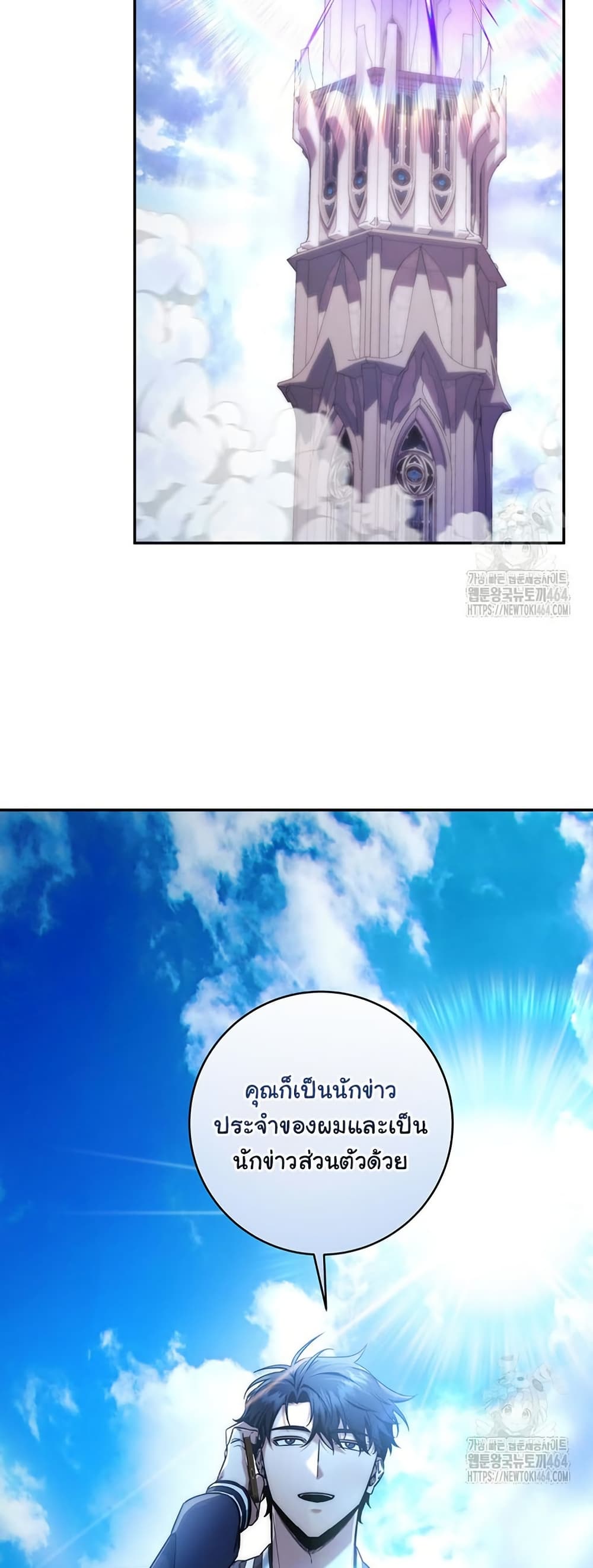 Return of the Sword God-Rank Civil Servant ตอนที่ 14 แปลไทย