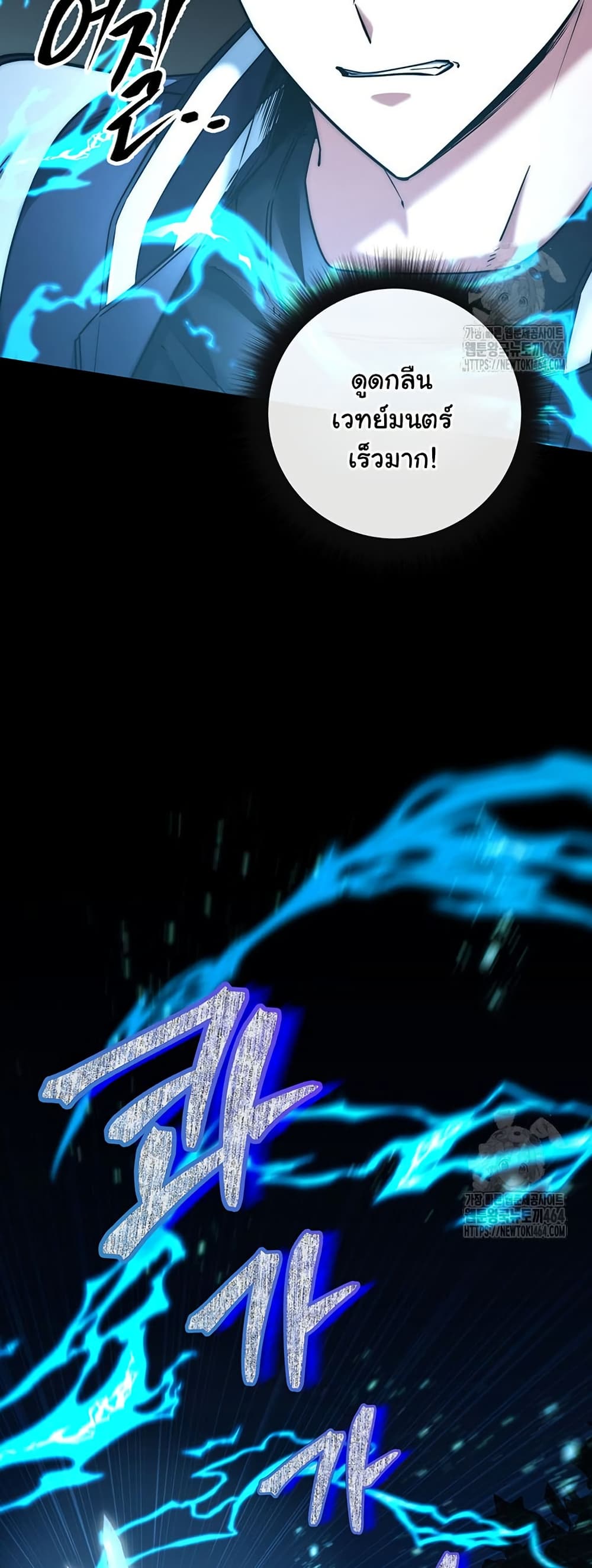 Return of the Sword God-Rank Civil Servant ตอนที่ 14 แปลไทย