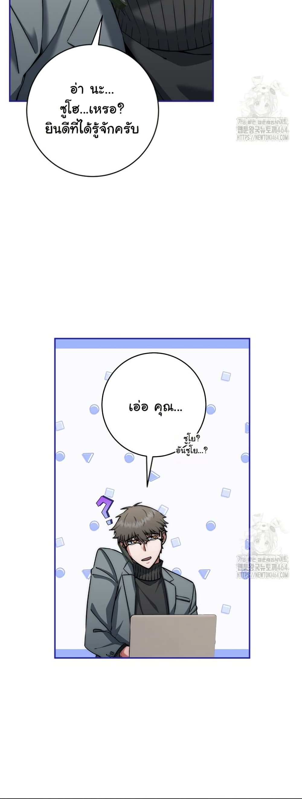 Return of the Sword God-Rank Civil Servant ตอนที่ 14 แปลไทย