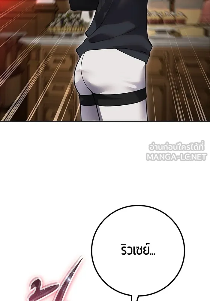 I was more overpowered than the hero, so I hid my power! แกร่งเกินผู้กล้า แต่ซ่าไม่ได้ ตอนที่ 55 แปลไทย