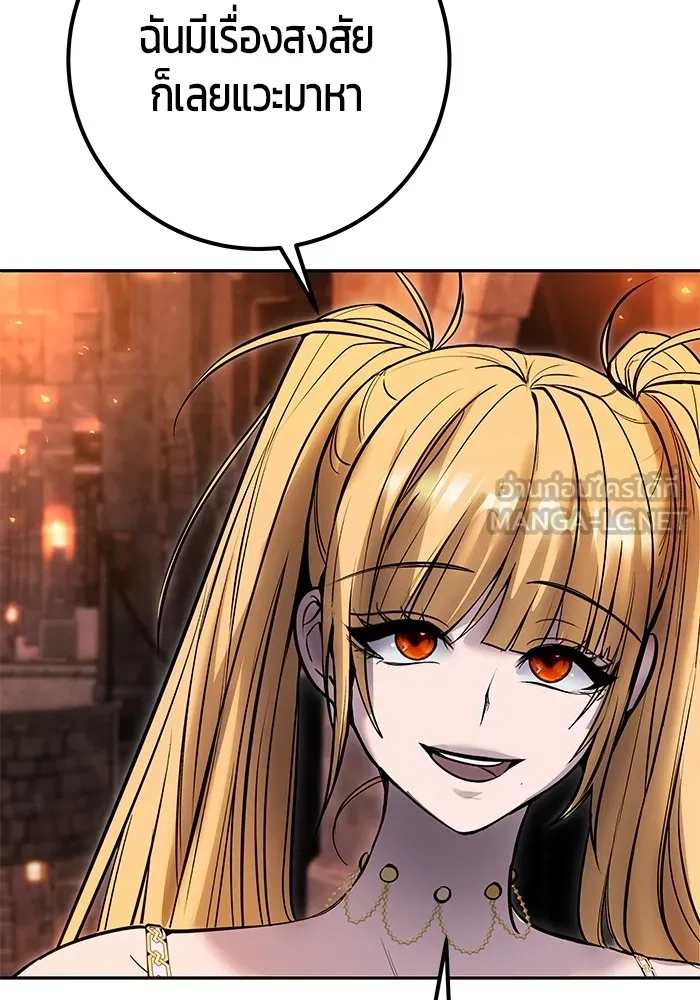 I was more overpowered than the hero, so I hid my power! แกร่งเกินผู้กล้า แต่ซ่าไม่ได้ ตอนที่ 55 แปลไทย