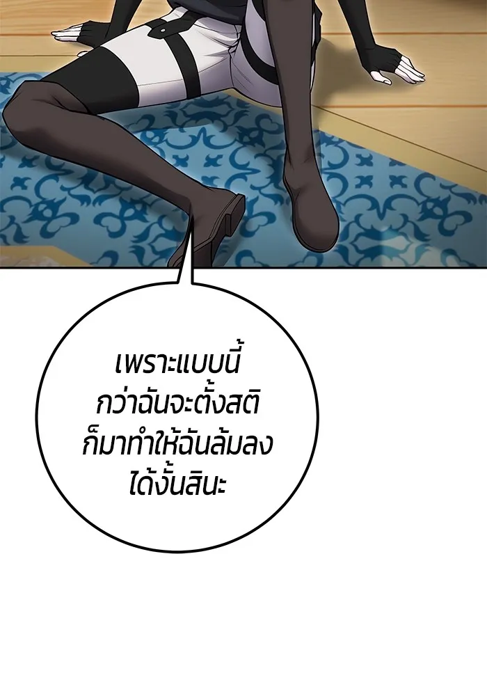 I was more overpowered than the hero, so I hid my power! แกร่งเกินผู้กล้า แต่ซ่าไม่ได้ ตอนที่ 55 แปลไทย