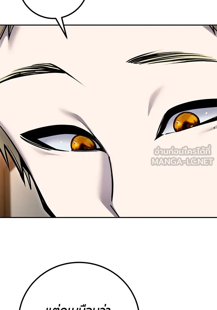 I was more overpowered than the hero, so I hid my power! แกร่งเกินผู้กล้า แต่ซ่าไม่ได้ ตอนที่ 55 แปลไทย