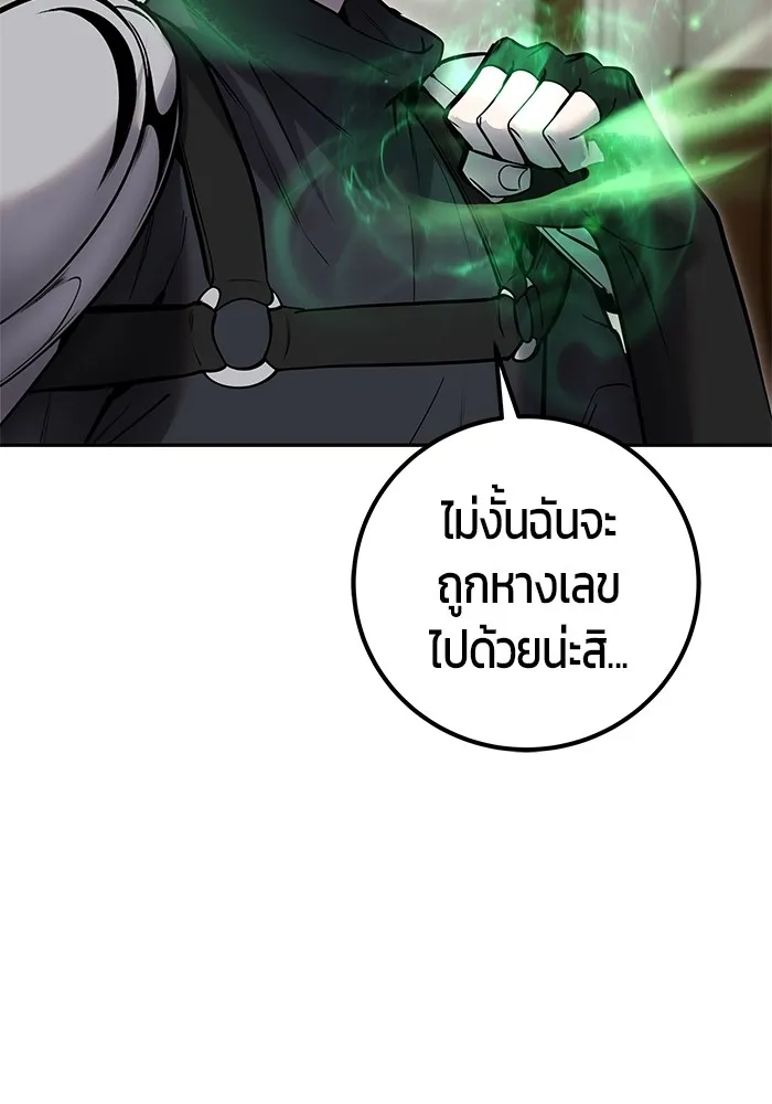 I was more overpowered than the hero, so I hid my power! แกร่งเกินผู้กล้า แต่ซ่าไม่ได้ ตอนที่ 55 แปลไทย