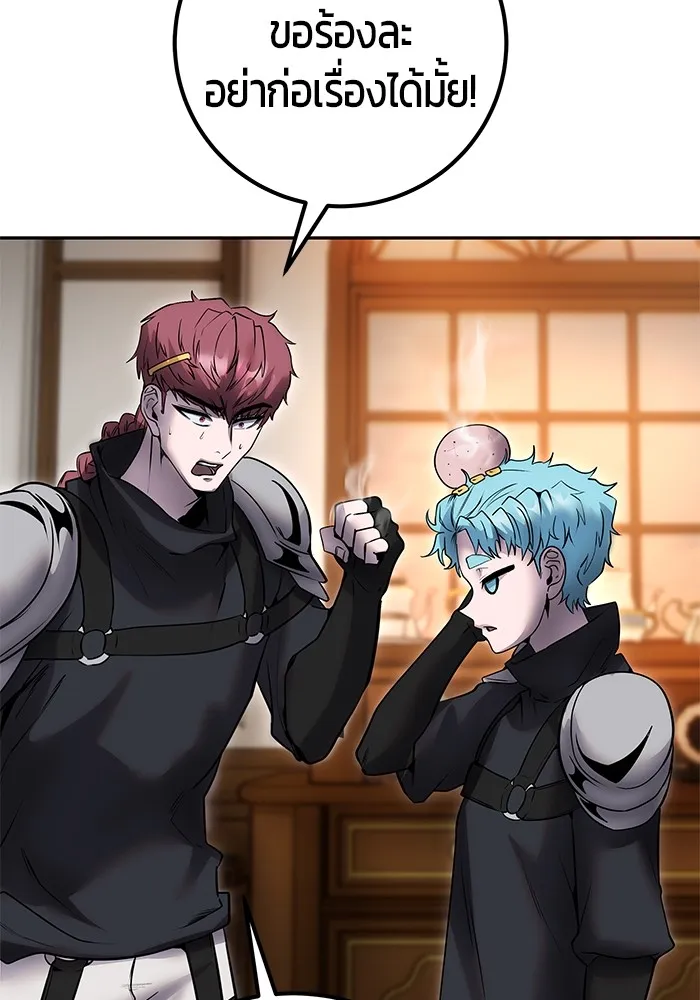 I was more overpowered than the hero, so I hid my power! แกร่งเกินผู้กล้า แต่ซ่าไม่ได้ ตอนที่ 55 แปลไทย