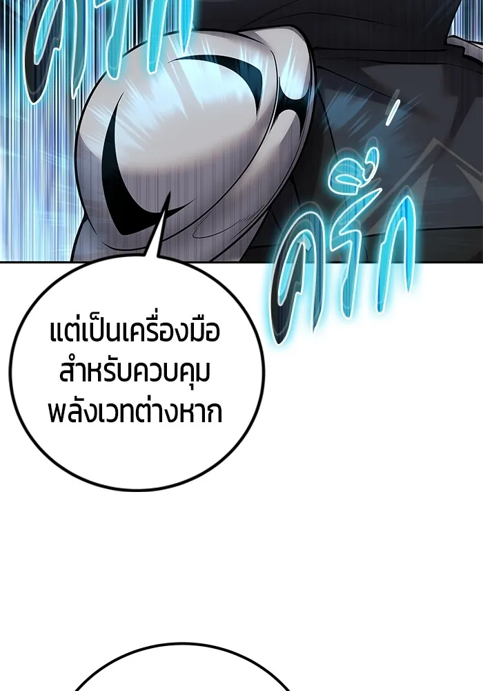 I was more overpowered than the hero, so I hid my power! แกร่งเกินผู้กล้า แต่ซ่าไม่ได้ ตอนที่ 55 แปลไทย