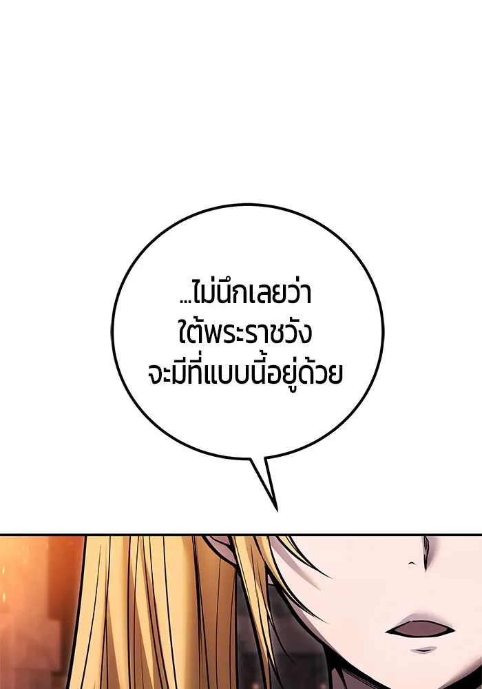 I was more overpowered than the hero, so I hid my power! แกร่งเกินผู้กล้า แต่ซ่าไม่ได้ ตอนที่ 55 แปลไทย