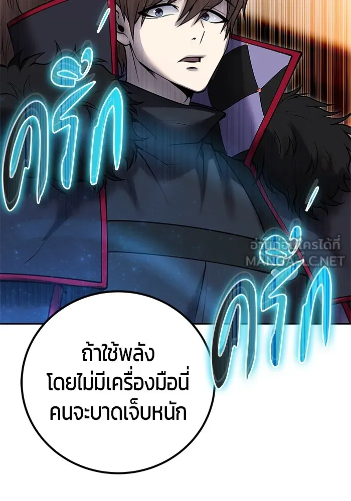 I was more overpowered than the hero, so I hid my power! แกร่งเกินผู้กล้า แต่ซ่าไม่ได้ ตอนที่ 55 แปลไทย