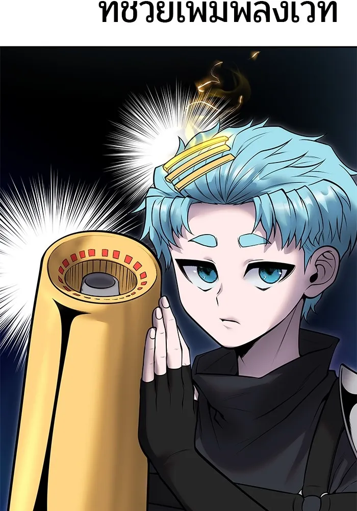 I was more overpowered than the hero, so I hid my power! แกร่งเกินผู้กล้า แต่ซ่าไม่ได้ ตอนที่ 55 แปลไทย