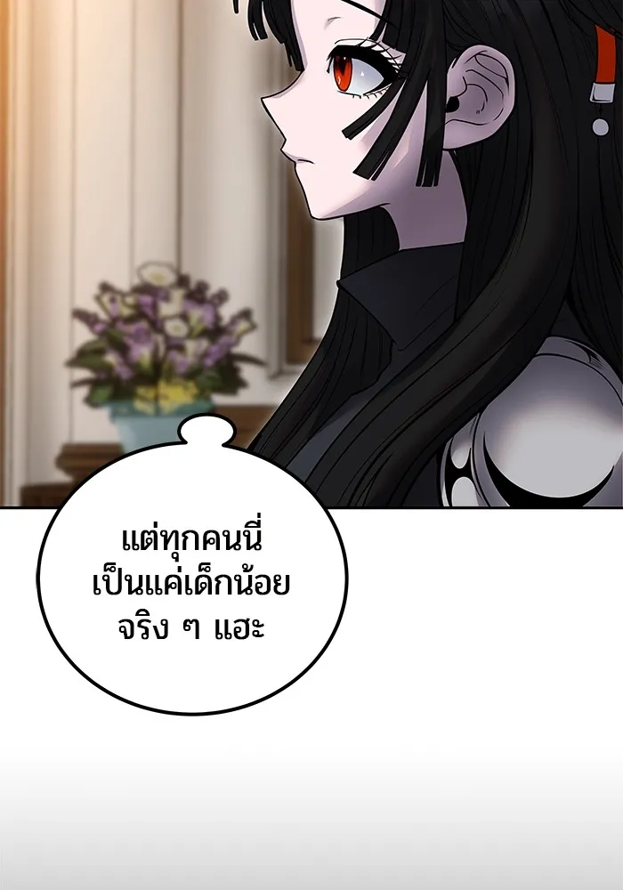 I was more overpowered than the hero, so I hid my power! แกร่งเกินผู้กล้า แต่ซ่าไม่ได้ ตอนที่ 55 แปลไทย