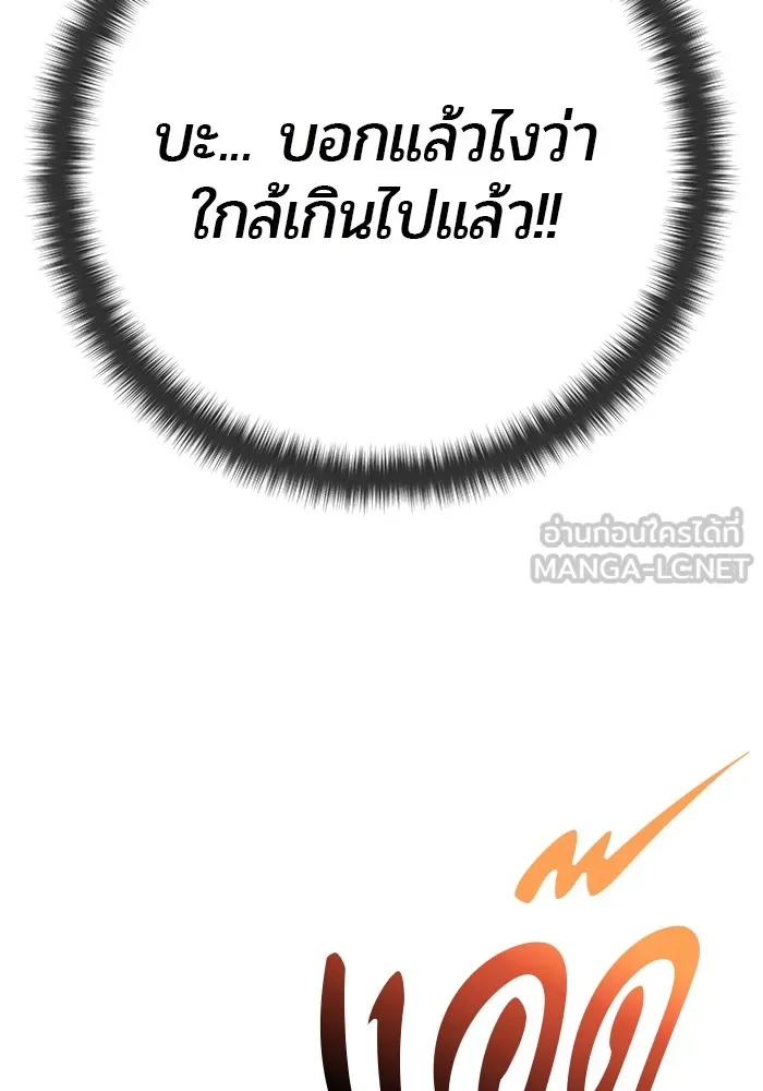 I was more overpowered than the hero, so I hid my power! แกร่งเกินผู้กล้า แต่ซ่าไม่ได้ ตอนที่ 55 แปลไทย