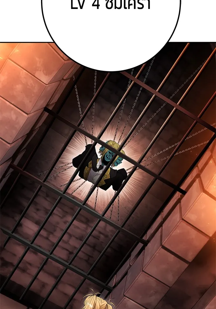 I was more overpowered than the hero, so I hid my power! แกร่งเกินผู้กล้า แต่ซ่าไม่ได้ ตอนที่ 55 แปลไทย