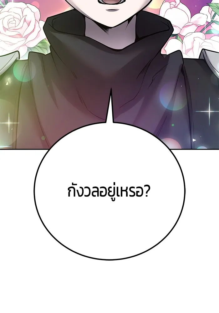 I was more overpowered than the hero, so I hid my power! แกร่งเกินผู้กล้า แต่ซ่าไม่ได้ ตอนที่ 55 แปลไทย