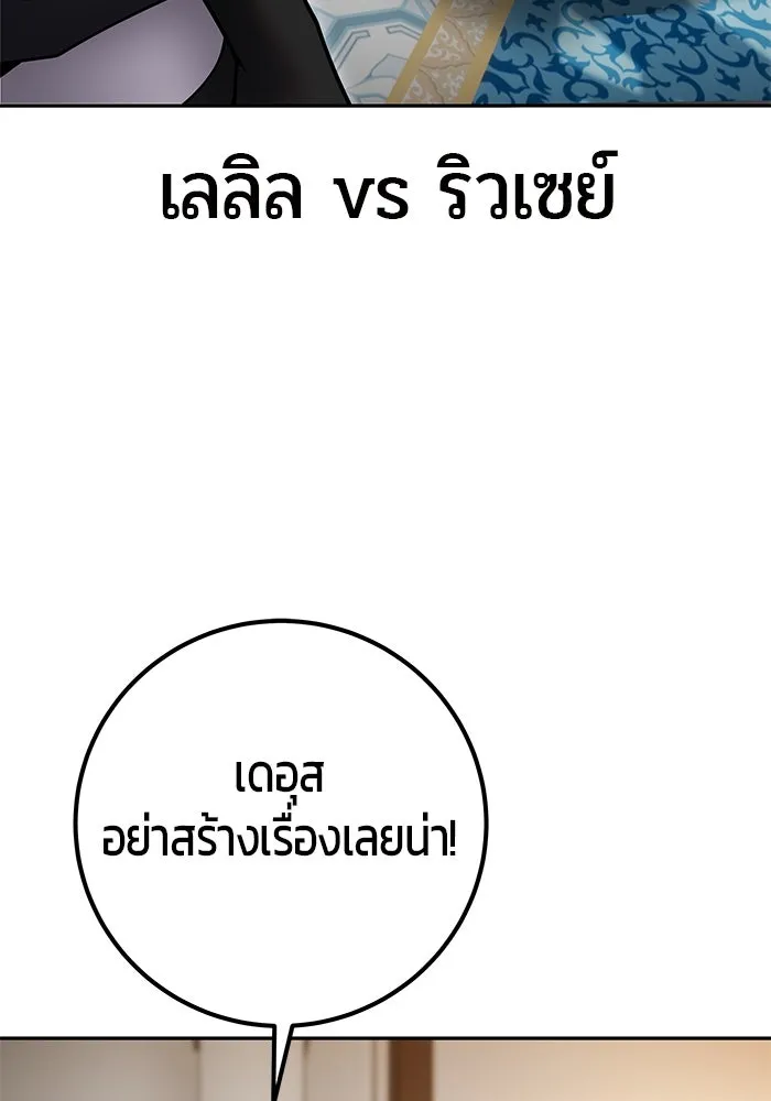 I was more overpowered than the hero, so I hid my power! แกร่งเกินผู้กล้า แต่ซ่าไม่ได้ ตอนที่ 55 แปลไทย