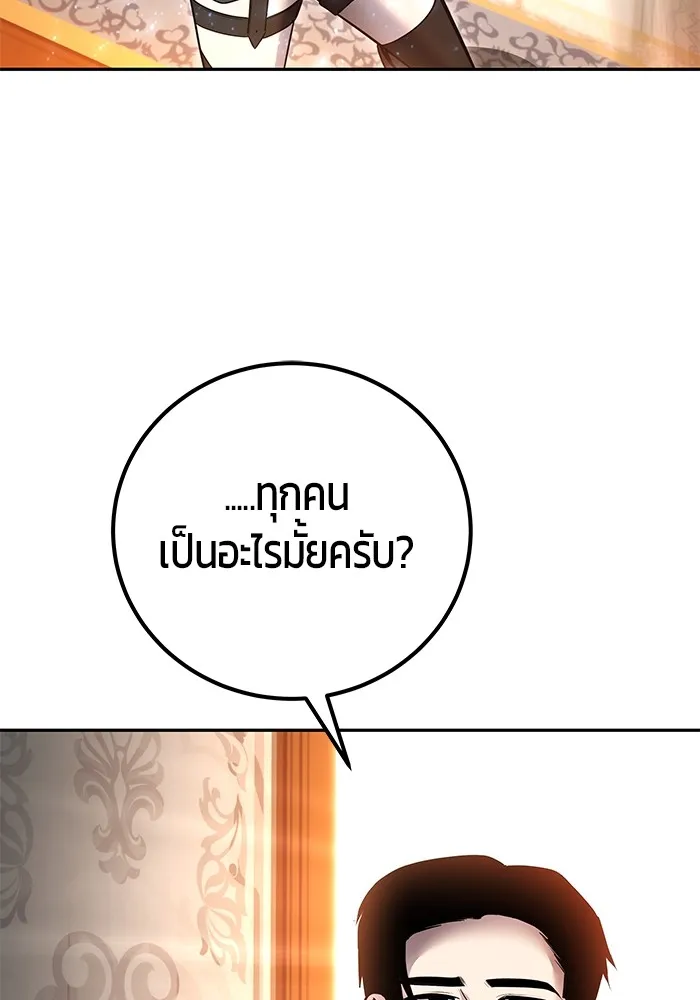I was more overpowered than the hero, so I hid my power! แกร่งเกินผู้กล้า แต่ซ่าไม่ได้ ตอนที่ 55 แปลไทย