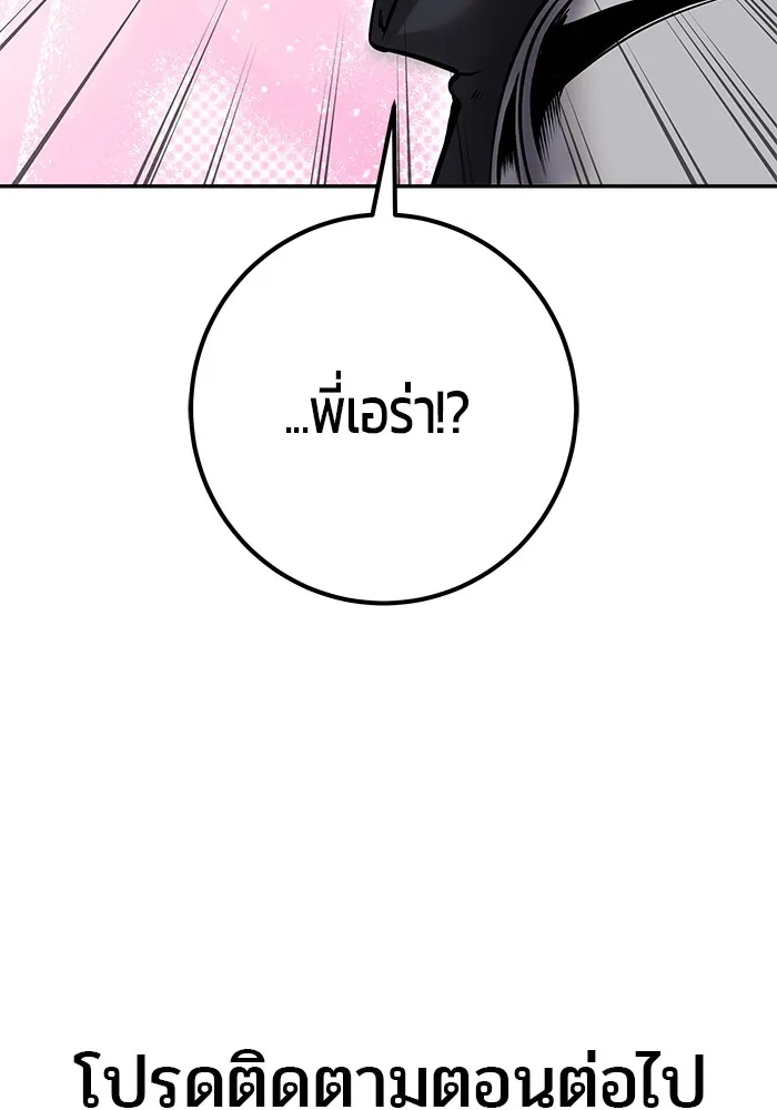 I was more overpowered than the hero, so I hid my power! แกร่งเกินผู้กล้า แต่ซ่าไม่ได้ ตอนที่ 55 แปลไทย