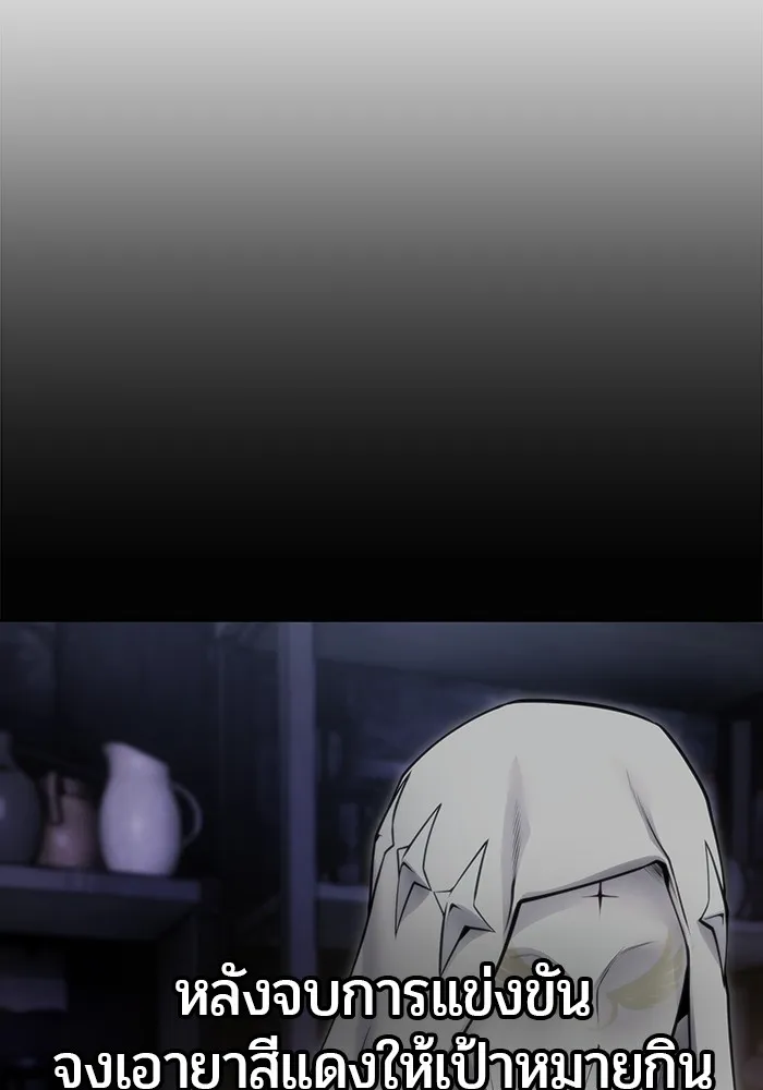I was more overpowered than the hero, so I hid my power! แกร่งเกินผู้กล้า แต่ซ่าไม่ได้ ตอนที่ 55 แปลไทย