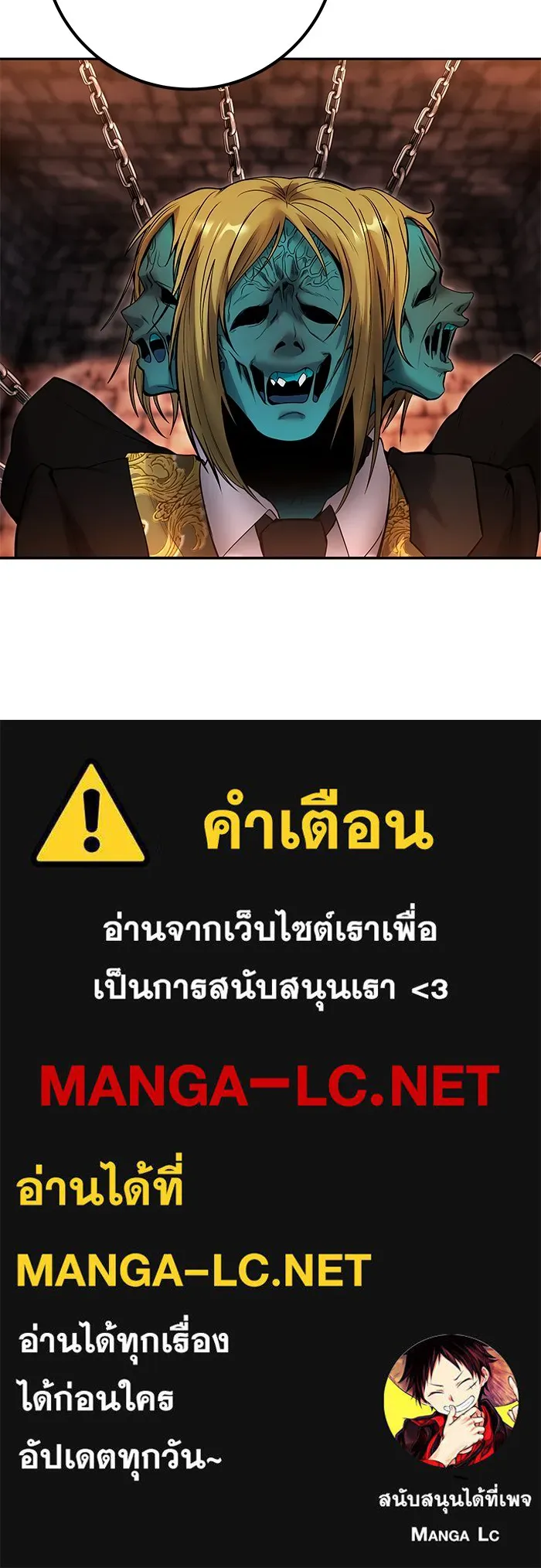 I was more overpowered than the hero, so I hid my power! แกร่งเกินผู้กล้า แต่ซ่าไม่ได้ ตอนที่ 55 แปลไทย