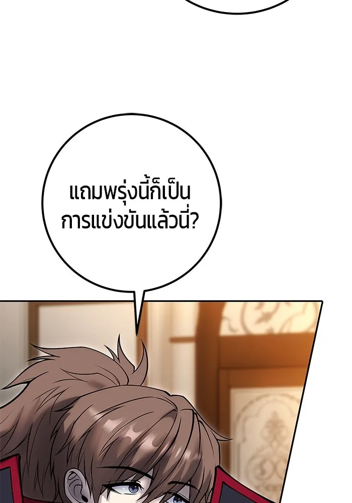 I was more overpowered than the hero, so I hid my power! แกร่งเกินผู้กล้า แต่ซ่าไม่ได้ ตอนที่ 55 แปลไทย