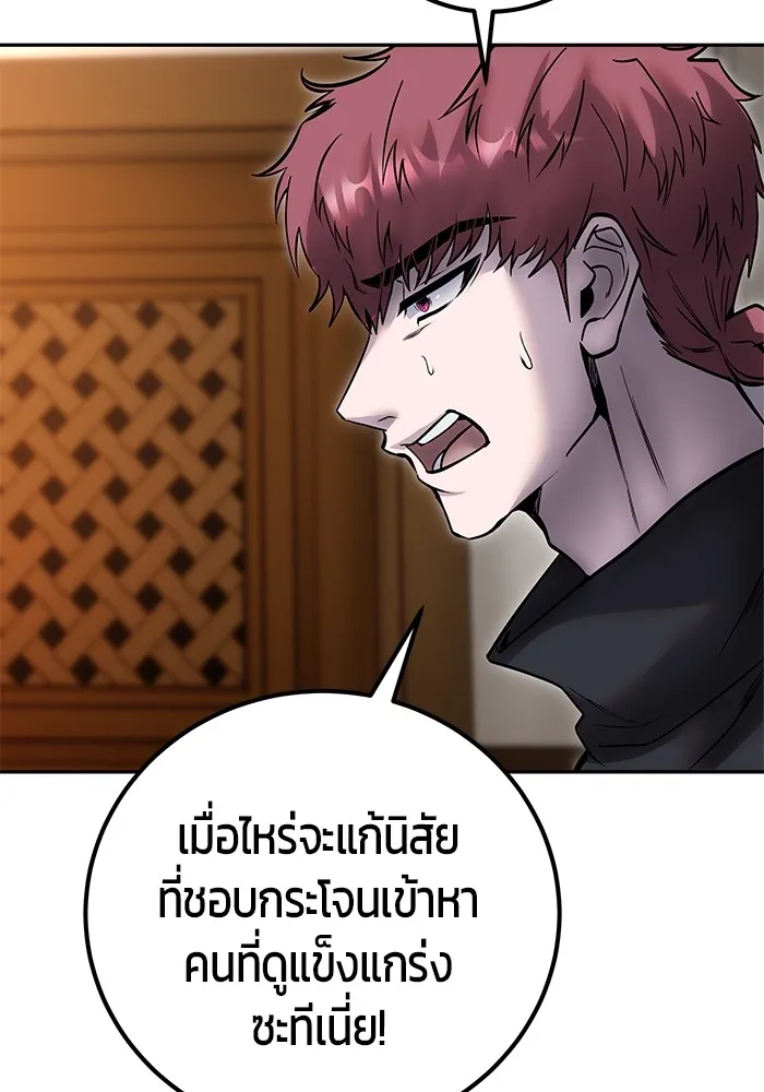 I was more overpowered than the hero, so I hid my power! แกร่งเกินผู้กล้า แต่ซ่าไม่ได้ ตอนที่ 55 แปลไทย