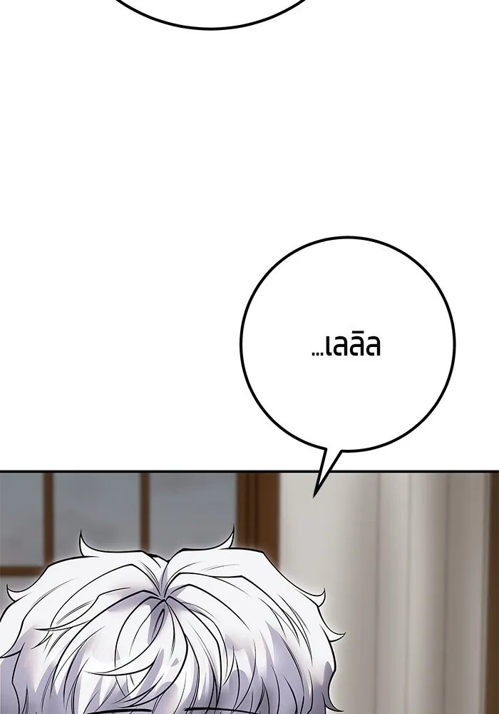 I was more overpowered than the hero, so I hid my power! แกร่งเกินผู้กล้า แต่ซ่าไม่ได้ ตอนที่ 55 แปลไทย