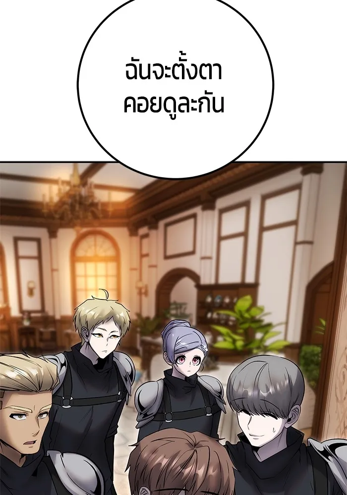 I was more overpowered than the hero, so I hid my power! แกร่งเกินผู้กล้า แต่ซ่าไม่ได้ ตอนที่ 55 แปลไทย