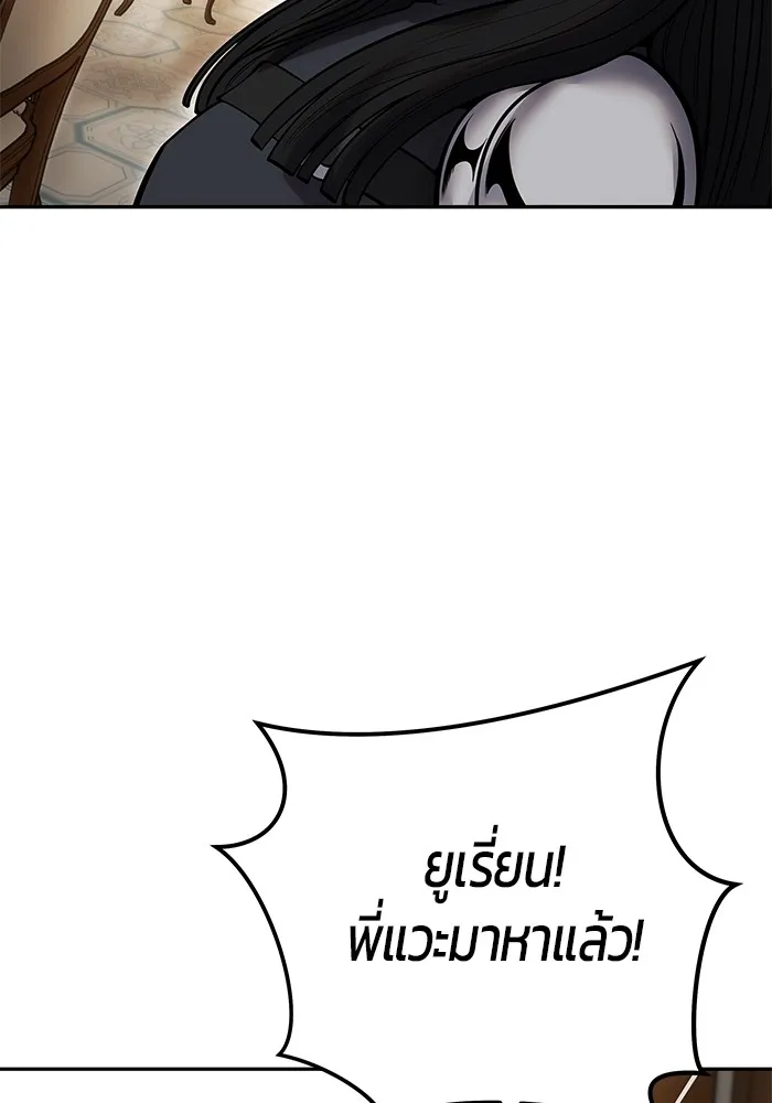 I was more overpowered than the hero, so I hid my power! แกร่งเกินผู้กล้า แต่ซ่าไม่ได้ ตอนที่ 55 แปลไทย