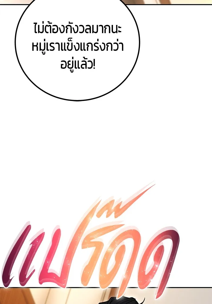 I was more overpowered than the hero, so I hid my power! แกร่งเกินผู้กล้า แต่ซ่าไม่ได้ ตอนที่ 55 แปลไทย