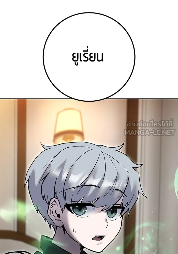 I was more overpowered than the hero, so I hid my power! แกร่งเกินผู้กล้า แต่ซ่าไม่ได้ ตอนที่ 55 แปลไทย