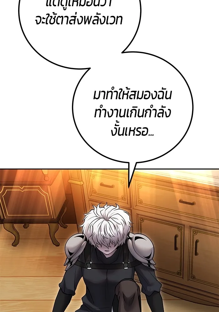 I was more overpowered than the hero, so I hid my power! แกร่งเกินผู้กล้า แต่ซ่าไม่ได้ ตอนที่ 55 แปลไทย