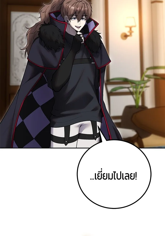I was more overpowered than the hero, so I hid my power! แกร่งเกินผู้กล้า แต่ซ่าไม่ได้ ตอนที่ 55 แปลไทย